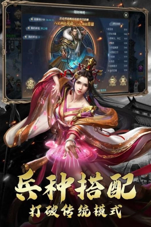战国军师传游戏完整版图3