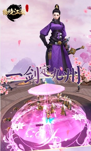 缘境江湖手游版下载