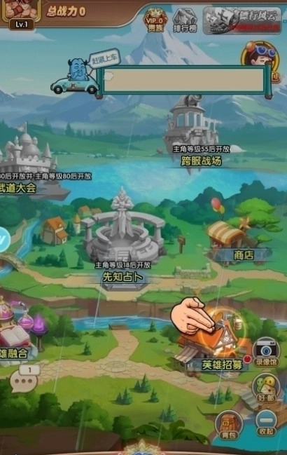 漫斗大联盟免费版图1
