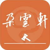 朵云轩网拍手机版