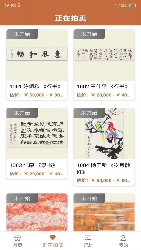 朵云轩网拍手机版