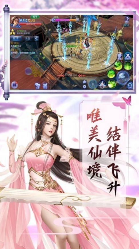 临仙道途免费版图1