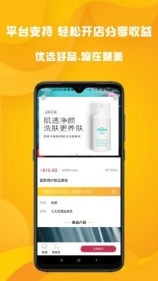 慧美蜜窝窝手机免费版