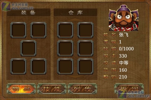 三国塔防蜀传游戏完整版(4)