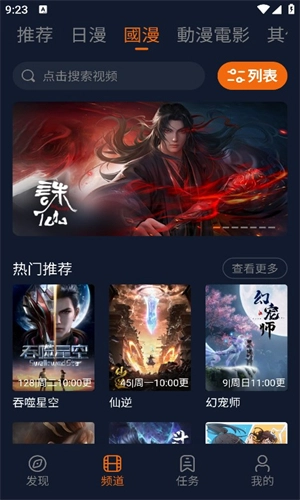 囧次元免广告版图2