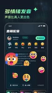 麦萌配音最新版图1