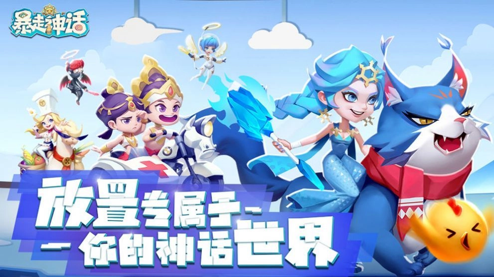 暴走神话红包版图2
