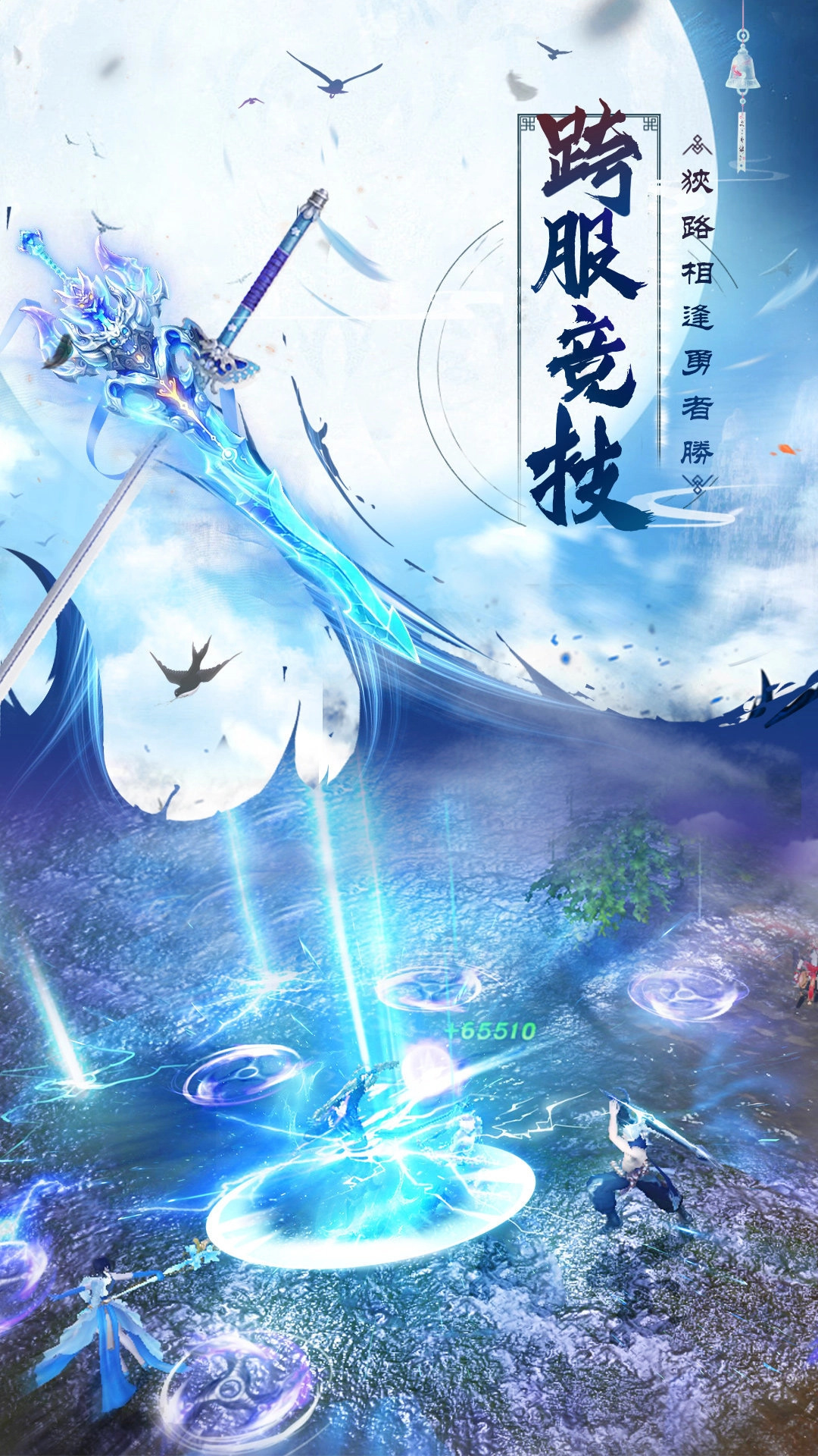 仙风道骨红包版图1