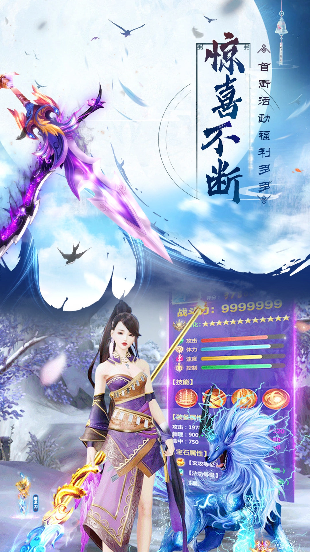 仙风道骨红包版图4