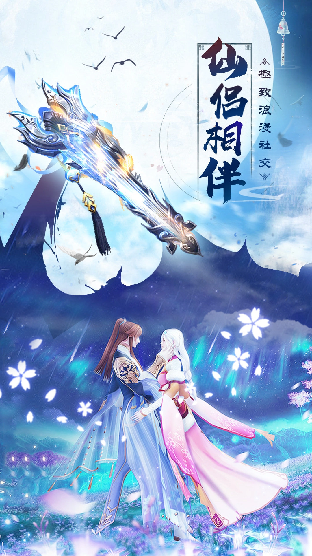 仙风道骨红包版图5