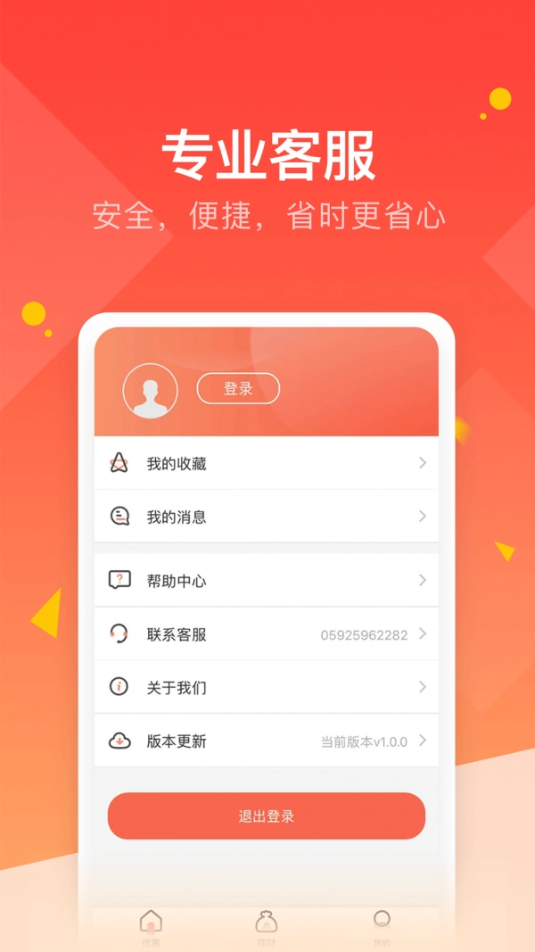 羚羊优惠