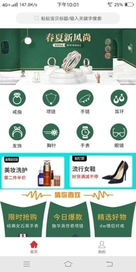 桃桃街免费原版