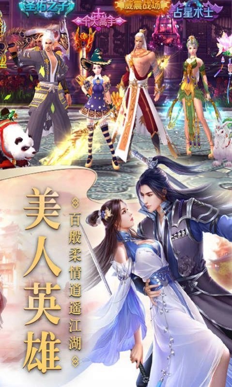 神之路红包版图4
