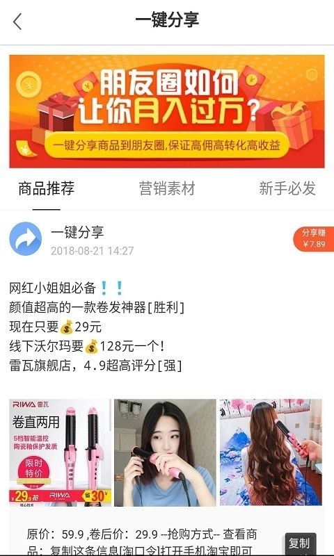 小生意手机版图2
