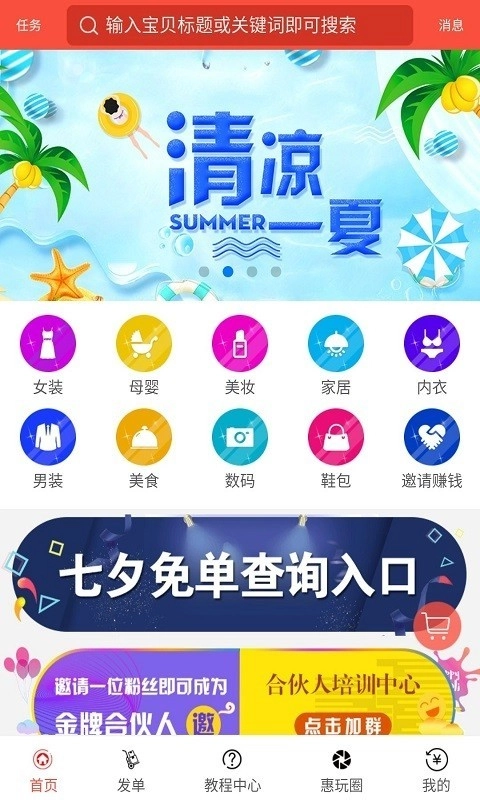 小生意手机版图3