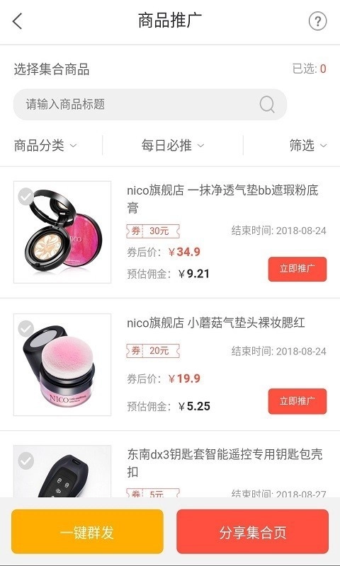 小生意手机版图4