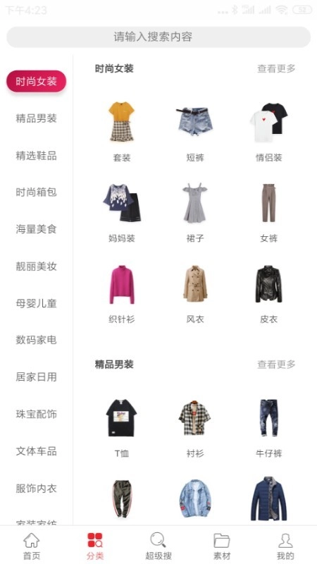 柚乐手机最新版