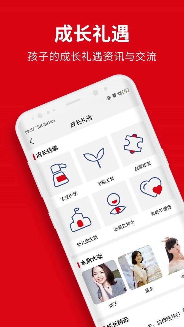 优贝学礼安卓直装版