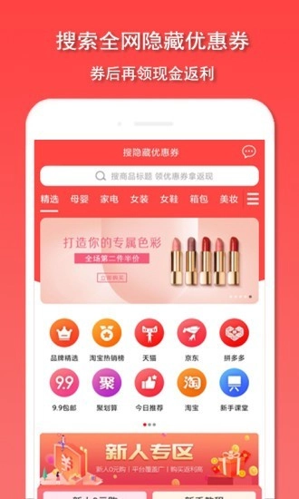 爱淘鸭最新版