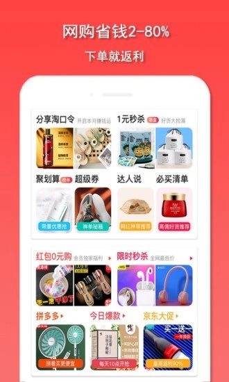 爱淘鸭最新版