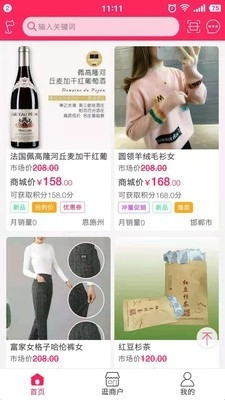 逛逛吧手机最新版