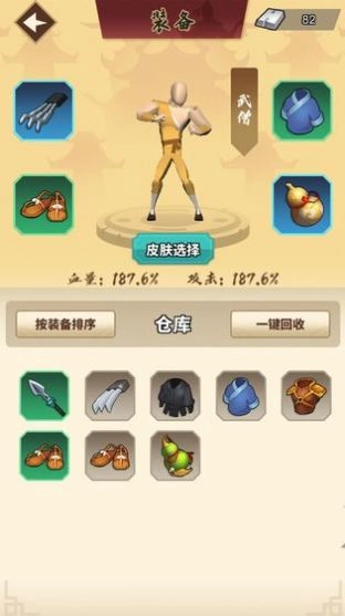 人人是大侠原版图2