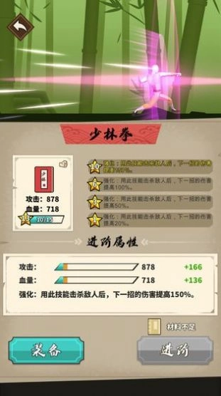 人人是大侠原版图3