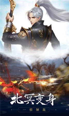 神魔仙尊红包版