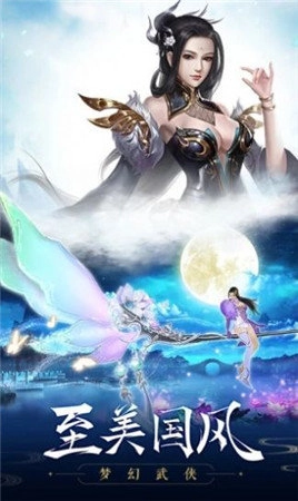 神魔仙尊红包版