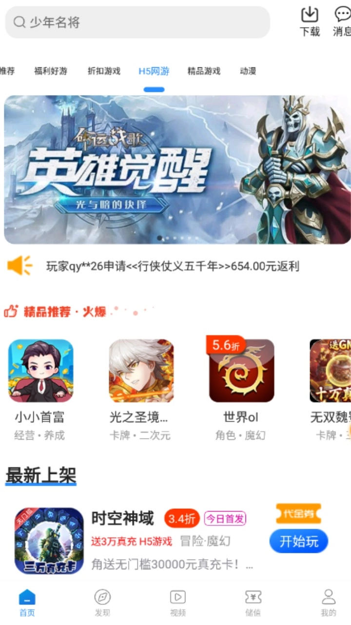 灵猫盒子图3