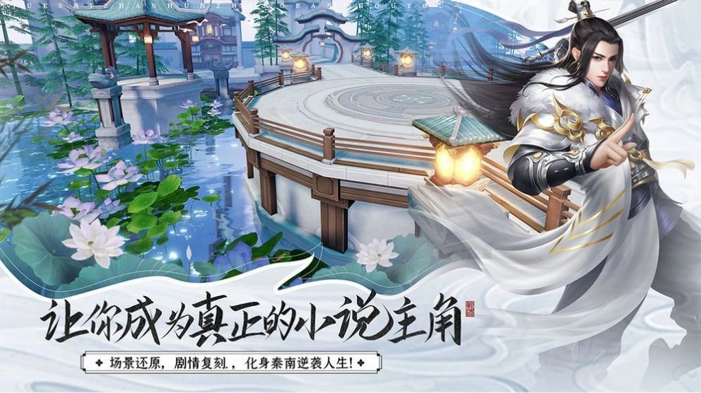 仙界无双游戏官方版图3