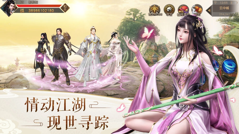 玄虚仙缘官方版(2)