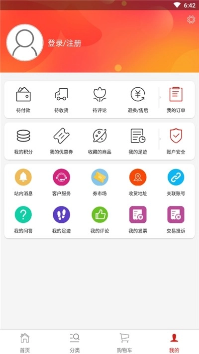 杰特工具云超市直装版