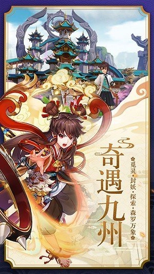 九州天命录红包版图3