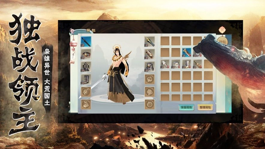 山海经吞天记红包版(1)