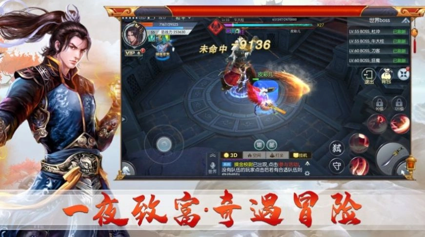苍穹之厄安卓版图2