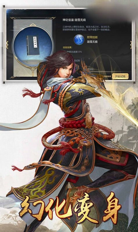 天藤神王游戏无广告版