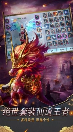 天道修仙手游免费版图1
