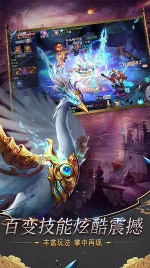 天道修仙手游免费版图2