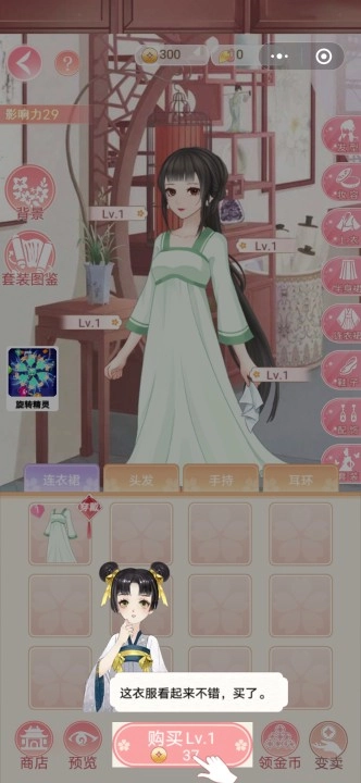 女帝重生传手机版图2