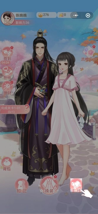 女帝重生传手机版图3