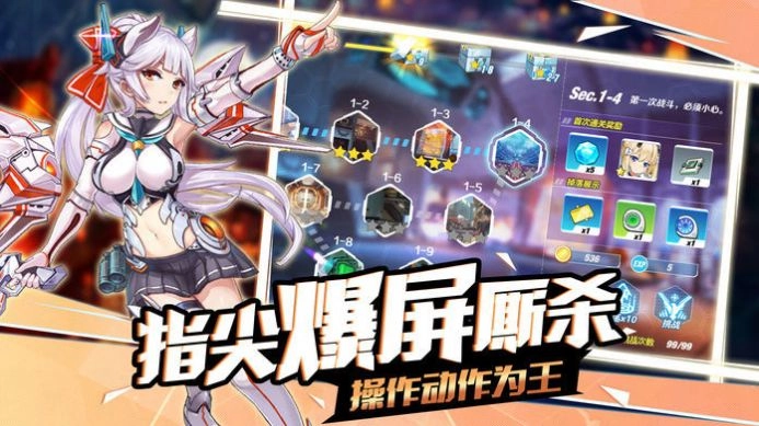 零次元战姬通用版图3