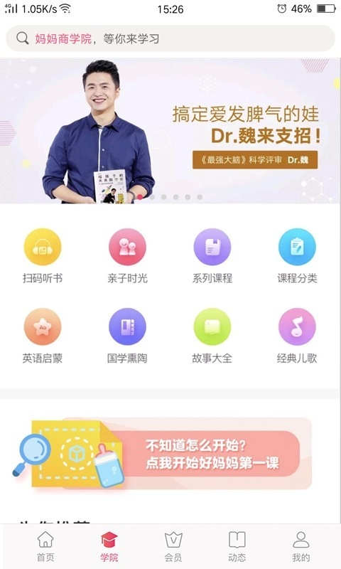 大V店最新免费版