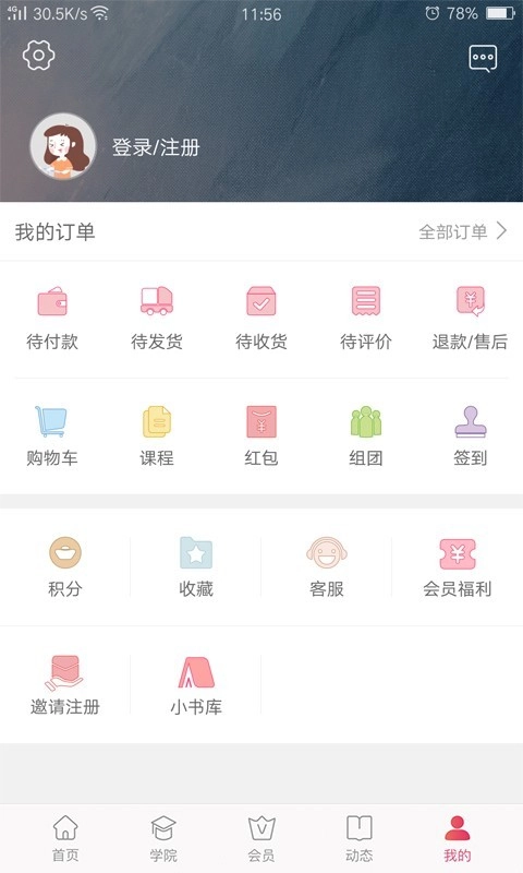 大V店最新免费版