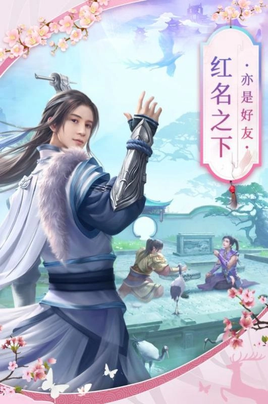 长剑遮天官方正版