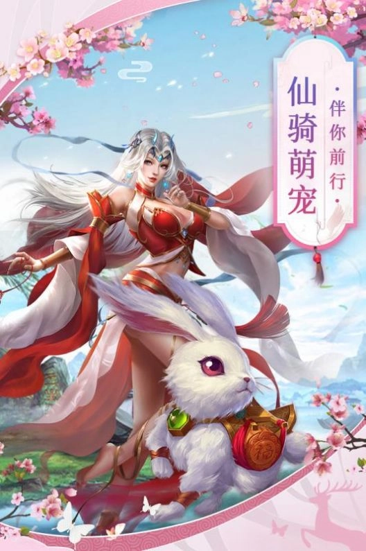 长剑遮天官方正版