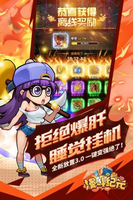 爆笑联盟(2)