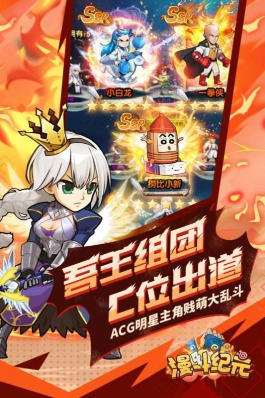 爆笑漫斗最新版图3