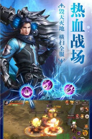 焚天诀最新免费版图2