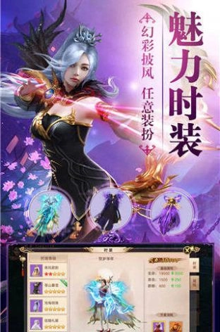 焚天诀最新免费版图3